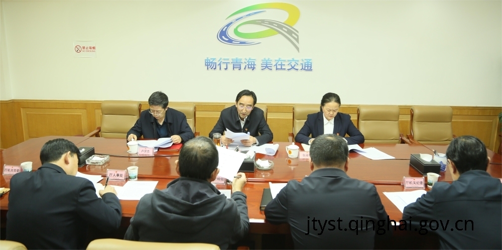 厅党的建设工作领导小组召开会议启动全厅党纪学习教育